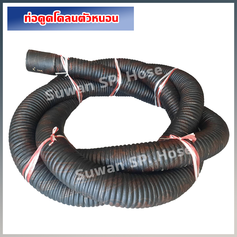 ท่อดูดโคลนตัวหนอน