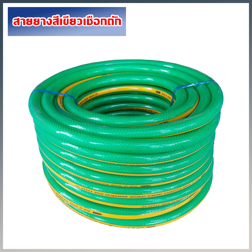 สายยางรดน้ำสีเขียวเสริมเชือกถัก
