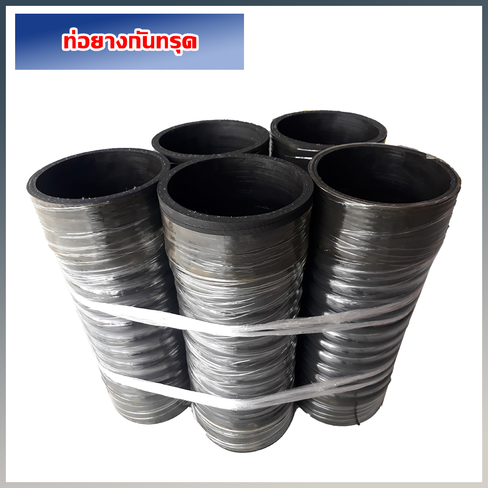 ท่อยางกันทรุด