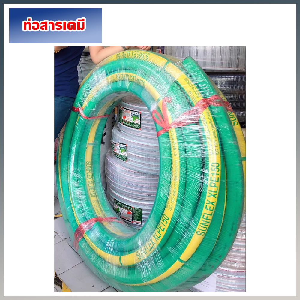 ท่อสารเคมี