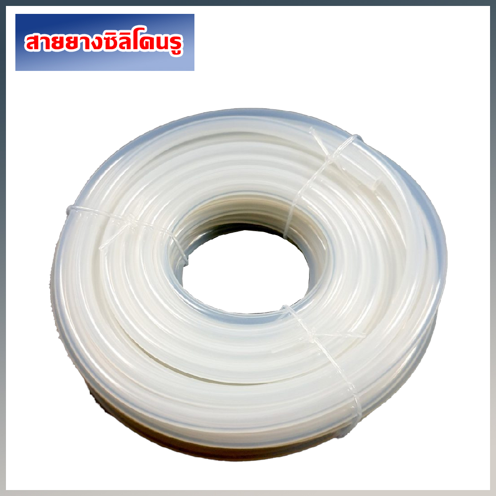 สายยางซิลิโคนรู