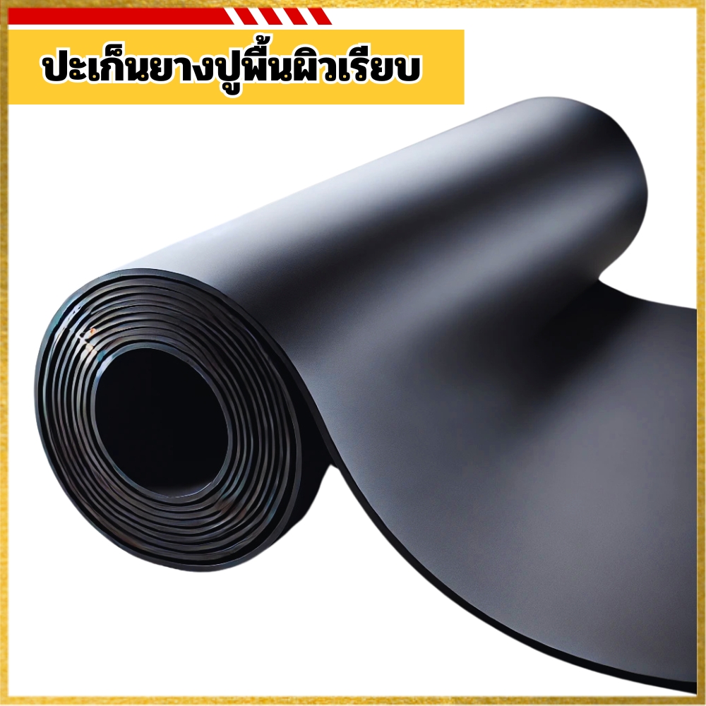 ปะเก็นยางปูพื้นผิวเรียบ