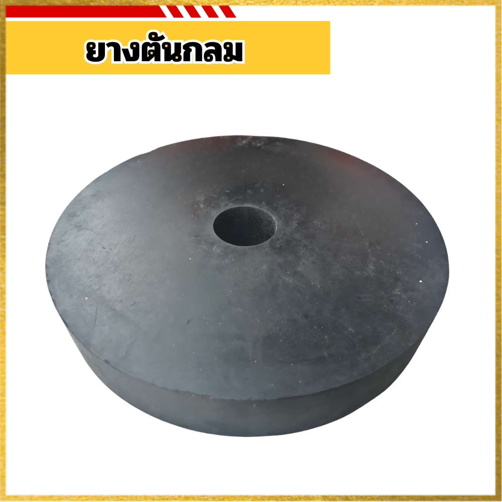 ยางตันกลม