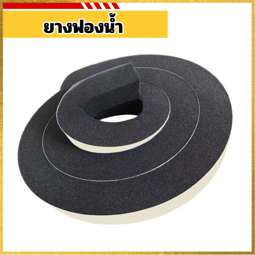 ยางฟองน้ำ