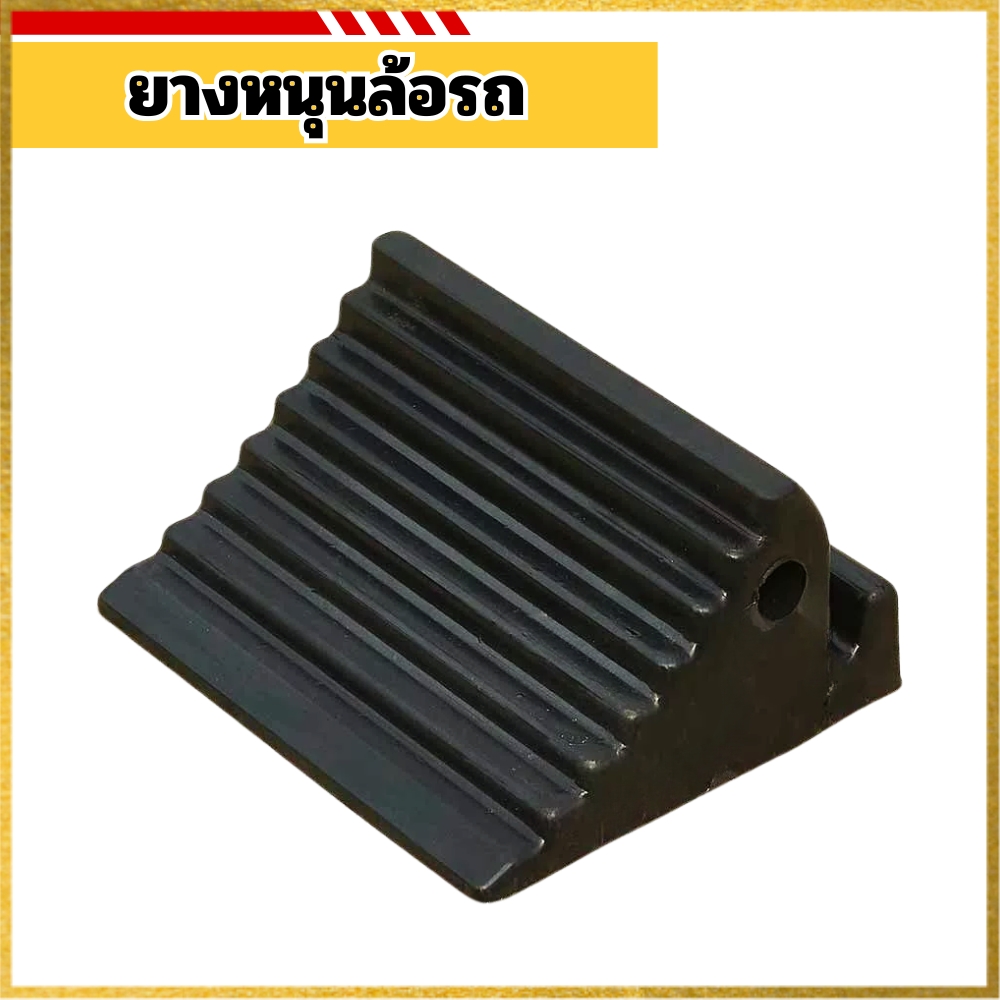 ยางหนุนล้อรถ