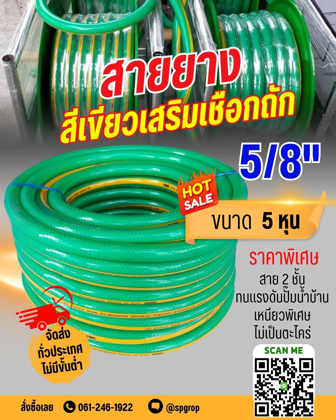 สายยางสีเขียวเชือกถัก