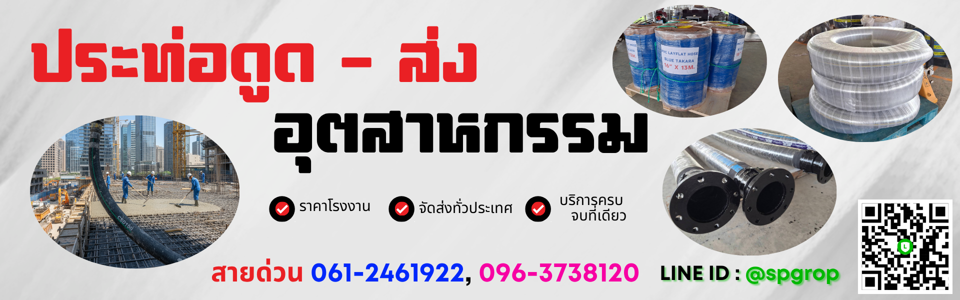 ประท่อดูด - ส่ง อุตสาหกรรม