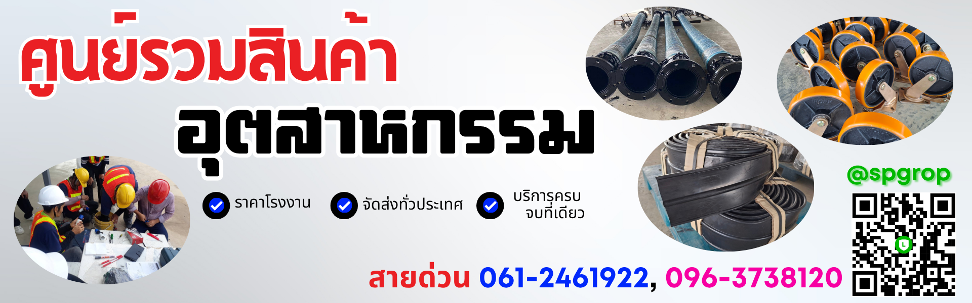 ศูนย์รวมสินค้า อุตสาหกรรม