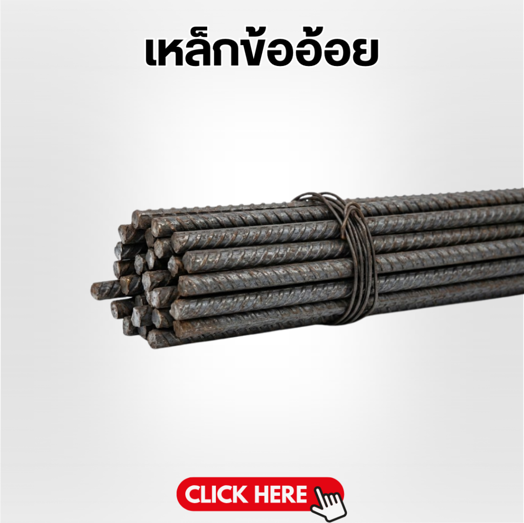 เหล็กข้ออ้อย,เหล็กข้ออ้อย SD40 TATA NO.T