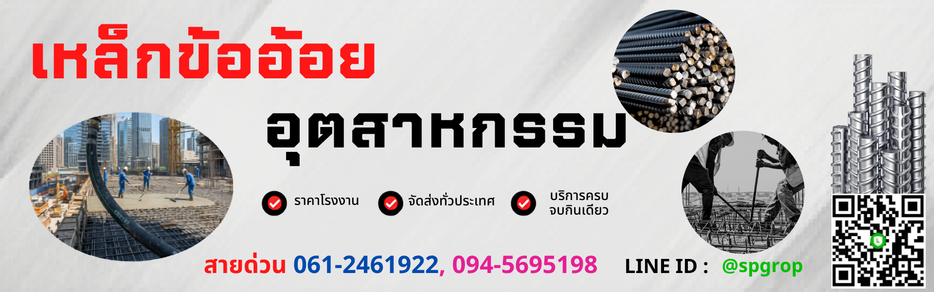 เหล็กข้ออ้อย