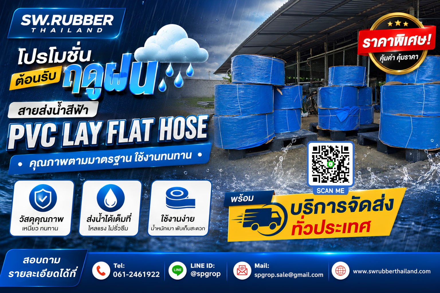 PVC LAY FLAT HOSE