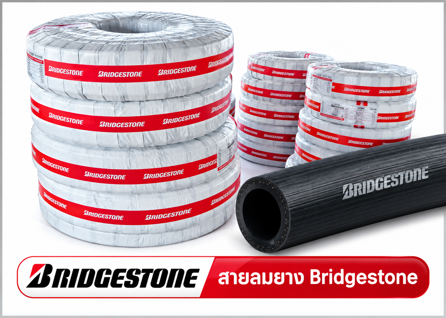 สายลมยาง Bridgestone